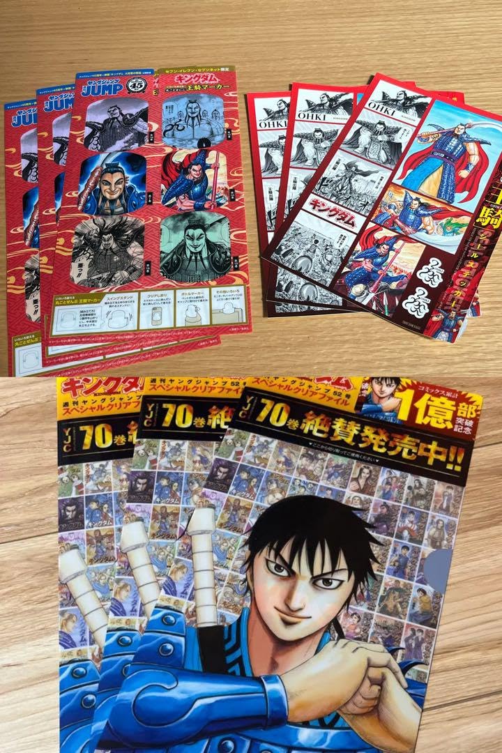 Amazon.co.jp: ヤングジャンプ付録 キングダム セブンイレブン限定 9点