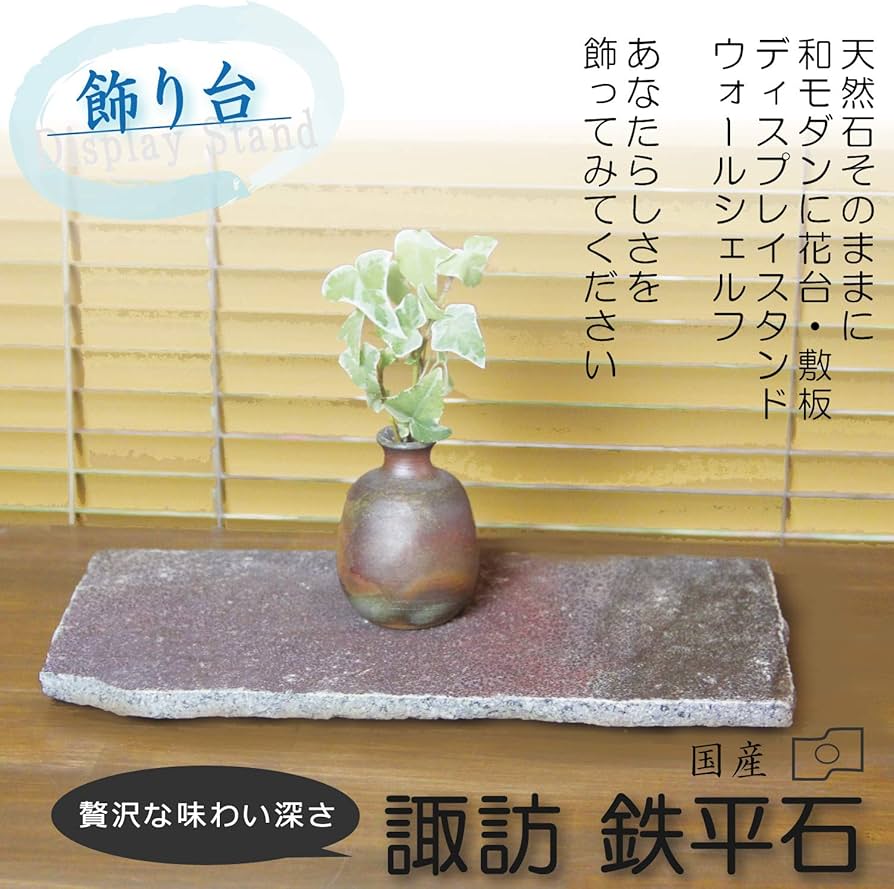 Amazon.co.jp: 自然石 日本の銘石「諏訪鉄平石」から【厳選!!2～3枚