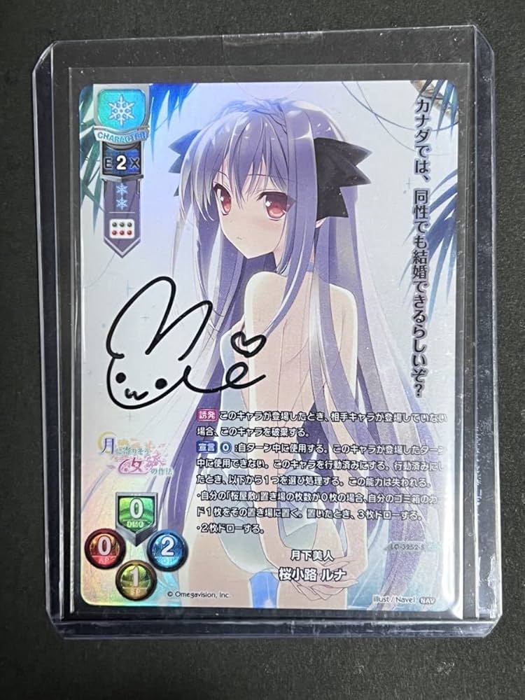 ファンタズマゴリア/KR/真咲・ガイヤール むりりんサイン入り