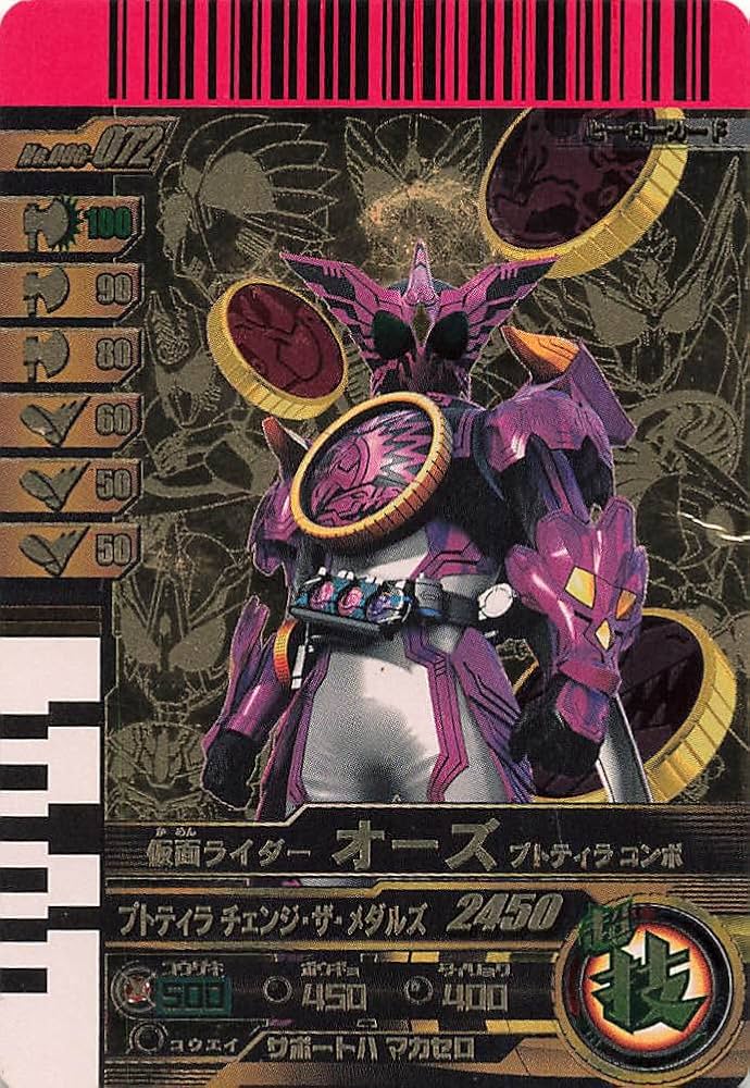 Amazon | 仮面ライダーバトル ガンバライド 仮面ライダーオーズ