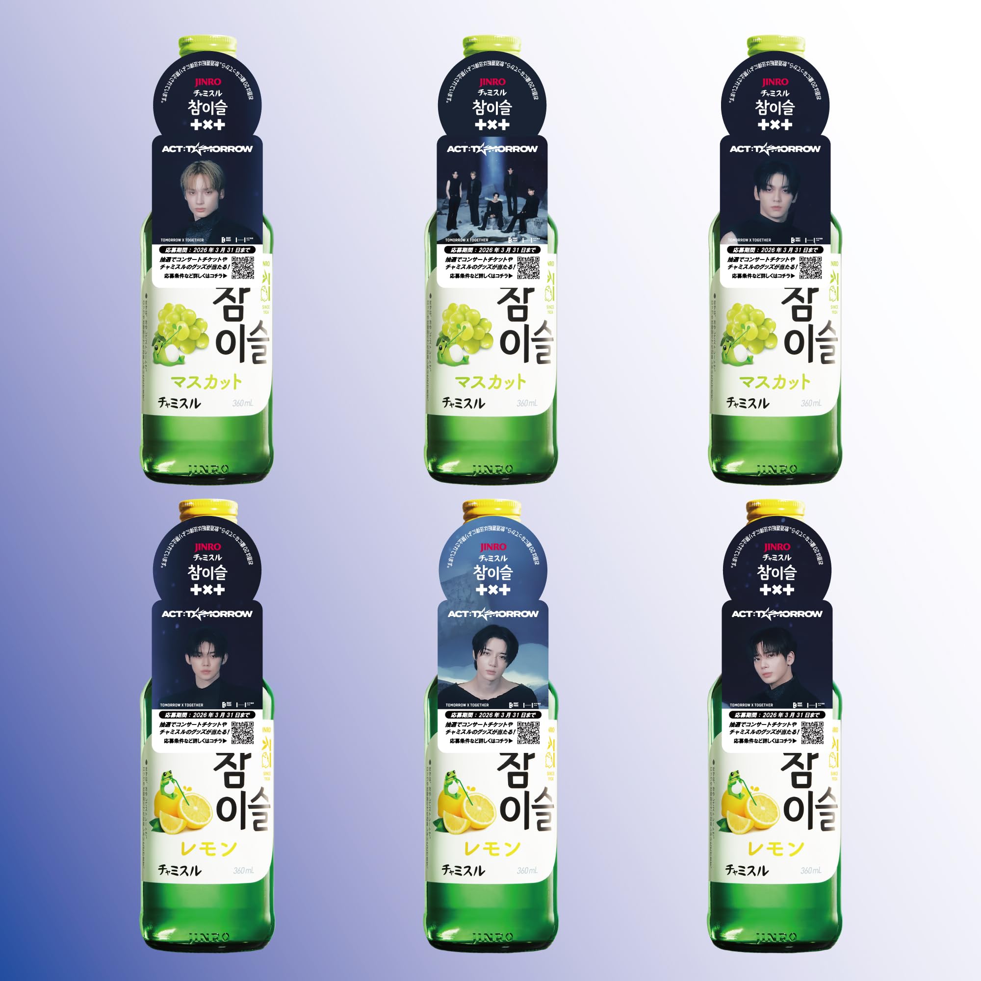 Amazon.co.jp: チャミスル TOMORROW X TOGETHER ツアー告知ツール付き6