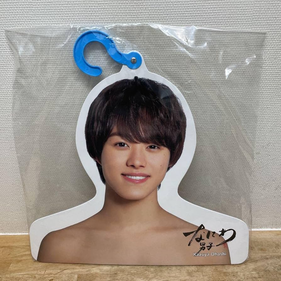 Amazon.co.jp: なにわ男子 大橋和也 フォトハンガー エロハン 公式
