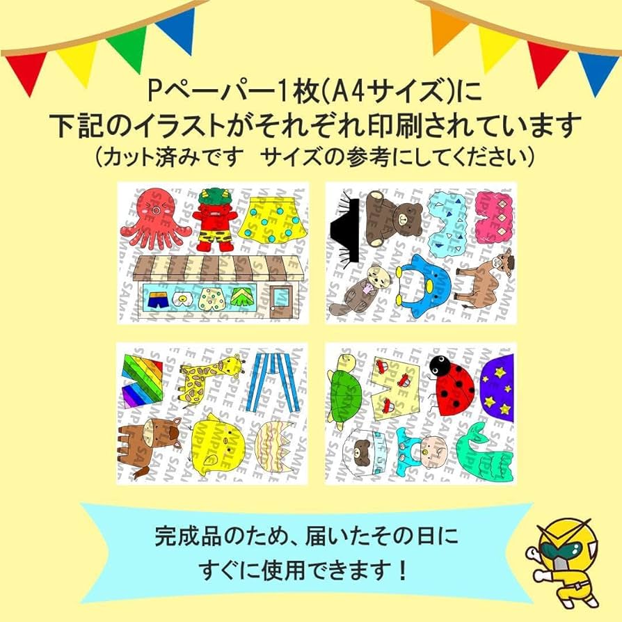 Amazon.co.jp: パネルシアターおにのパンツ屋さん完成品 保育教材 誕生