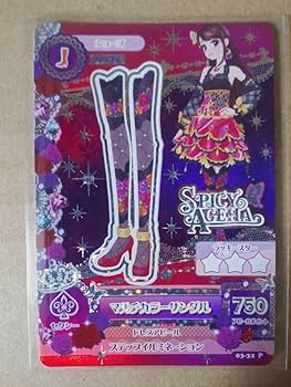 Amazon.co.jp: アイカツ アイカツカード 紫吹蘭 プレミアムカード 神崎