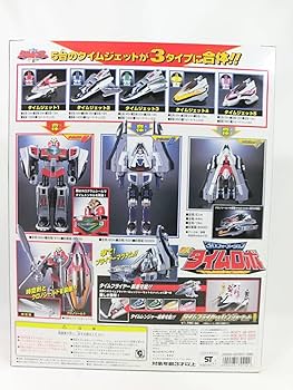 Amazon.co.jp: 完全 当時物 未来戦隊 タイムレンジャー DX タイムロボ