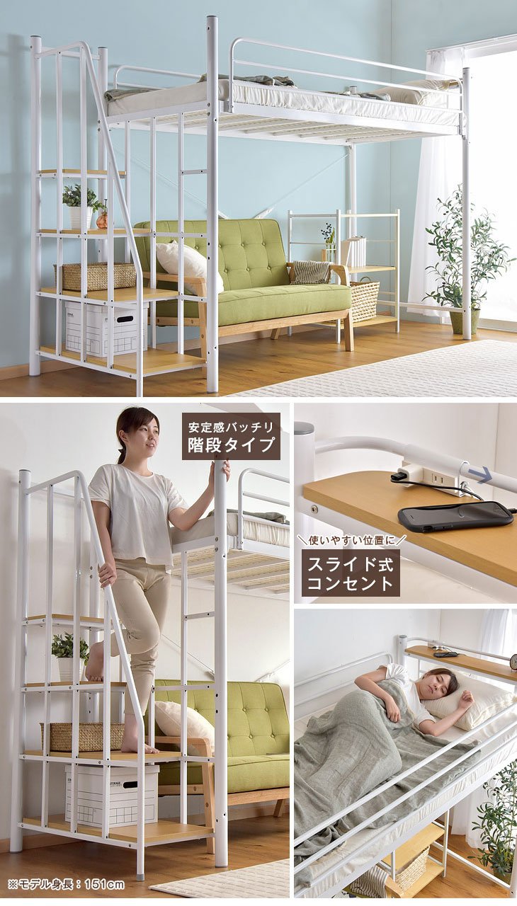 Amazon｜タンスのゲン ロフトベッド ハイタイプ シングル 大人用 階段