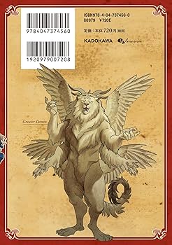 Amazon.co.jp: ダンジョン飯 13巻 (ハルタコミックス) : 九井 諒子: 本