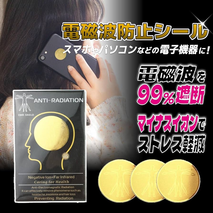 Amazon.co.jp: fogman 電磁波 防止 シール シート カット 遮断 対策