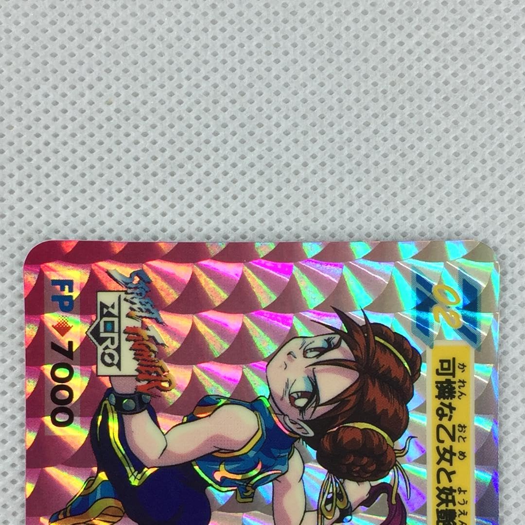 Amazon.co.jp: カードダス ストリートファイターZERO パート1 02 春麗