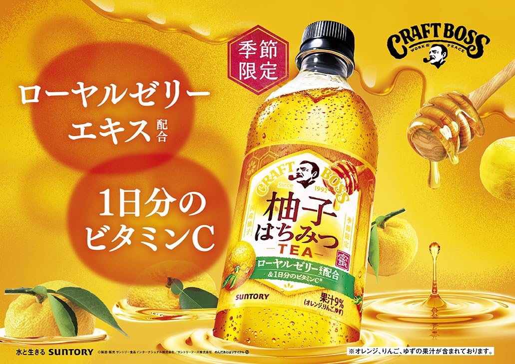 Amazon.co.jp: サントリー クラフトボス 柚子はちみつティー 紅茶