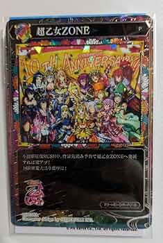 Amazon.co.jp: 限定 300枚 超乙女ゾーン キュイン萌ーる 戦国乙女