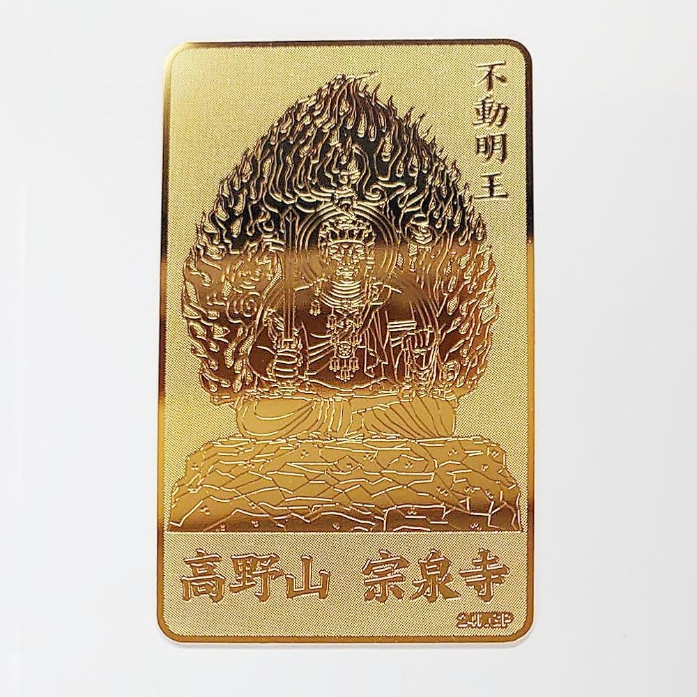 Amazon.co.jp: [高野山 宗泉寺] 大日大聖 不動明王 24金鍍金 入魂 ご