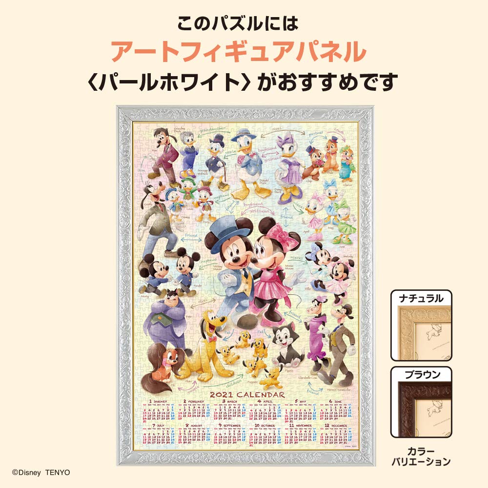 Amazon.co.jp: 1000ピース ジグソーパズル ディズニー Mickey&Friends