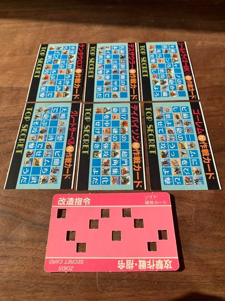 メカ生体 ゾイド1980年代小学館付録カード37枚セット