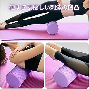 Amazon | フォームローラー ストレッチ 【痛くない筋膜リリース】 筋膜