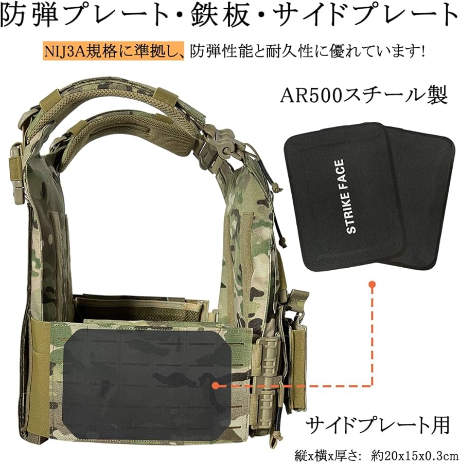 Amazon | [TWINFALCONS] 防弾プレート 鉄板 サイドプレート 20x15cm