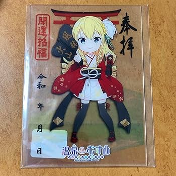 Amazon.co.jp: 温泉むすめ 河口湖多佳美 アクリルプレート 御朱印 御泉