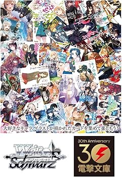 Amazon.co.jp: 【1カートン】 ヴァイスシュヴァルツ ブースターパック