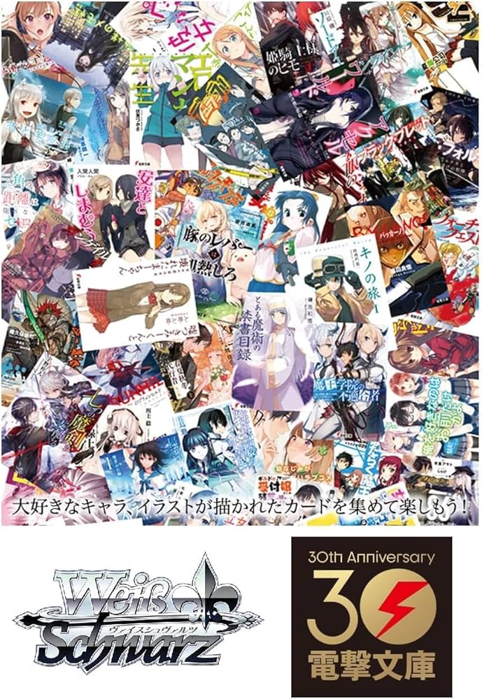 Amazon.co.jp: 【1カートン】 ヴァイスシュヴァルツ ブースターパック