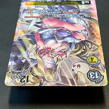 Amazon.co.jp: ウェヌスモン パラレル BT10 042 SR スーパーレア