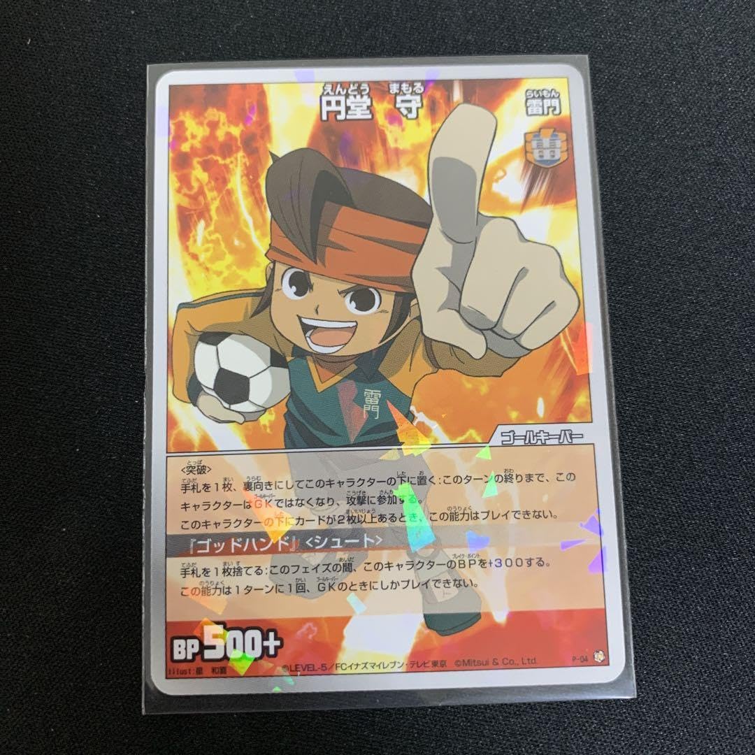 Amazon.co.jp: イナズマイレブン TCG 円堂守 : ホビー