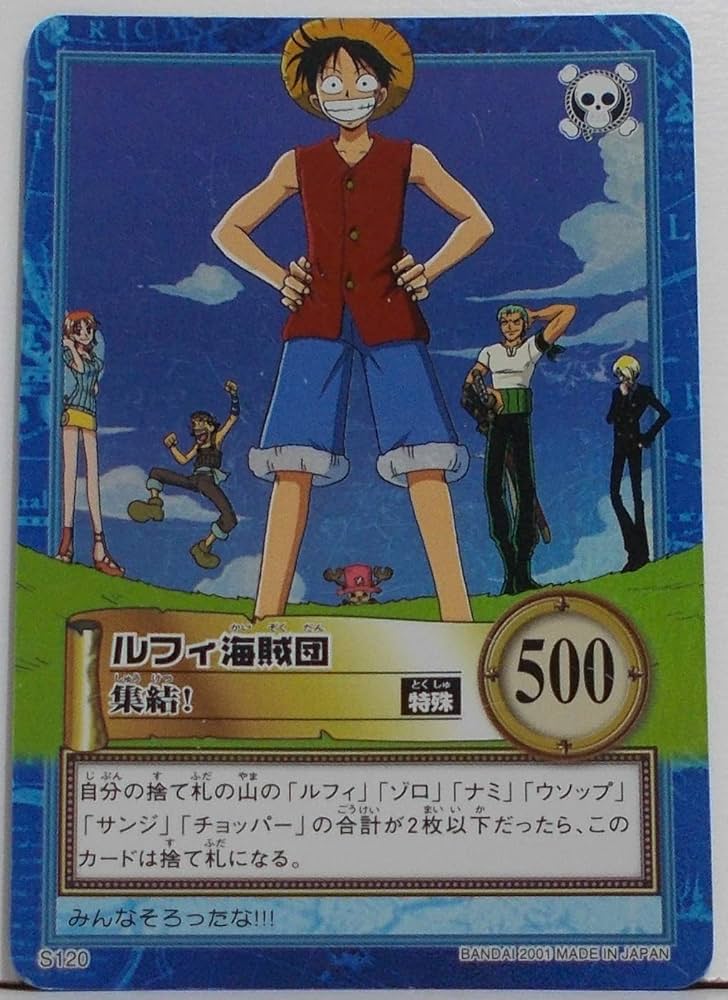 Amazon.co.jp: 【S120】ルフィ海賊団 ／ 集結！（ ワンピース
