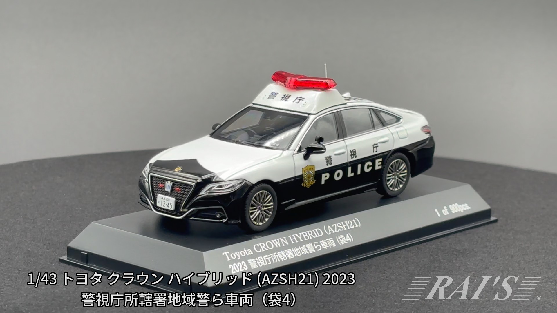 Amazon | RAI'S 1/43 トヨタ クラウン ハイブリッド (AZSH21) 2023