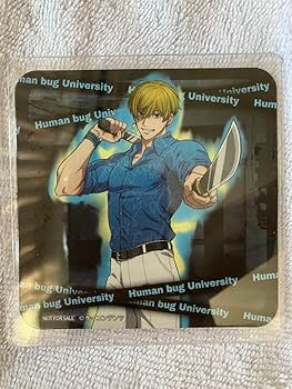 Amazon.co.jp: ヒューマンバグ大学 一条康明 バグ大 カフェ 頭身