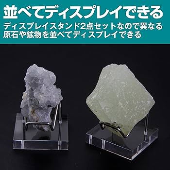 Amazon.co.jp: Felimoa ディスプレイスタンド 天然石 原石 鉱物標本