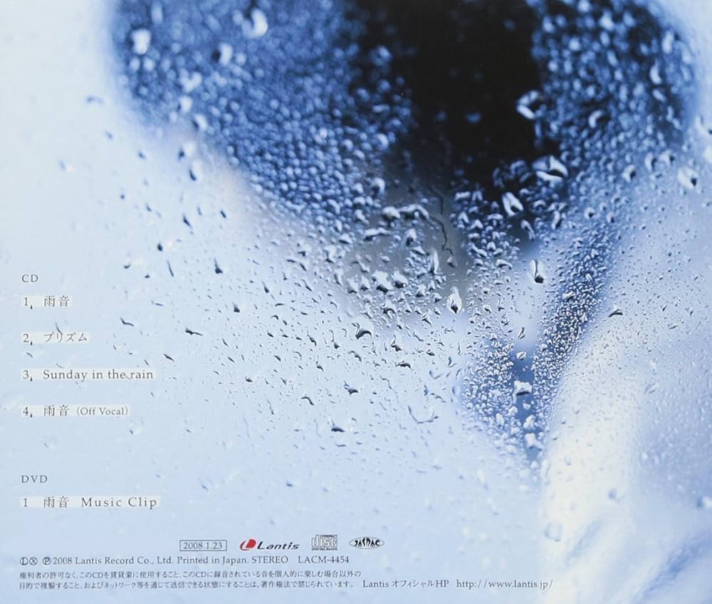 Amazon.co.jp: 雨音(DVD付): ミュージック