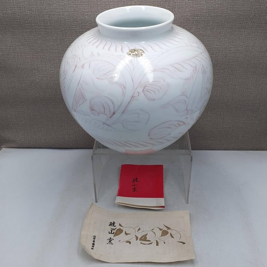 Amazon.co.jp: 有田焼 琥山窯 白磁 草花彫 辰砂 19.5cm 花瓶 華壺