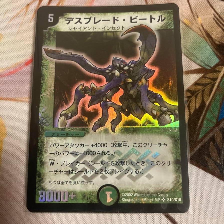 Amazon.co.jp: デスブレードビートル 1枚 : ホーム＆キッチン