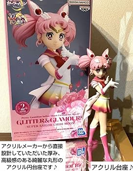 Amazon.co.jp: セーラームーン ちびムーン ちびうさ フィギュア用