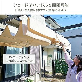 Amazon | ガーデンマスター(Gardenmaster) パーゴラシェード ガゼボ 2