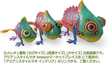 Amazon.co.jp: カメレオン 置物 オブジェ 飾り物(カラフル/普通サイズ