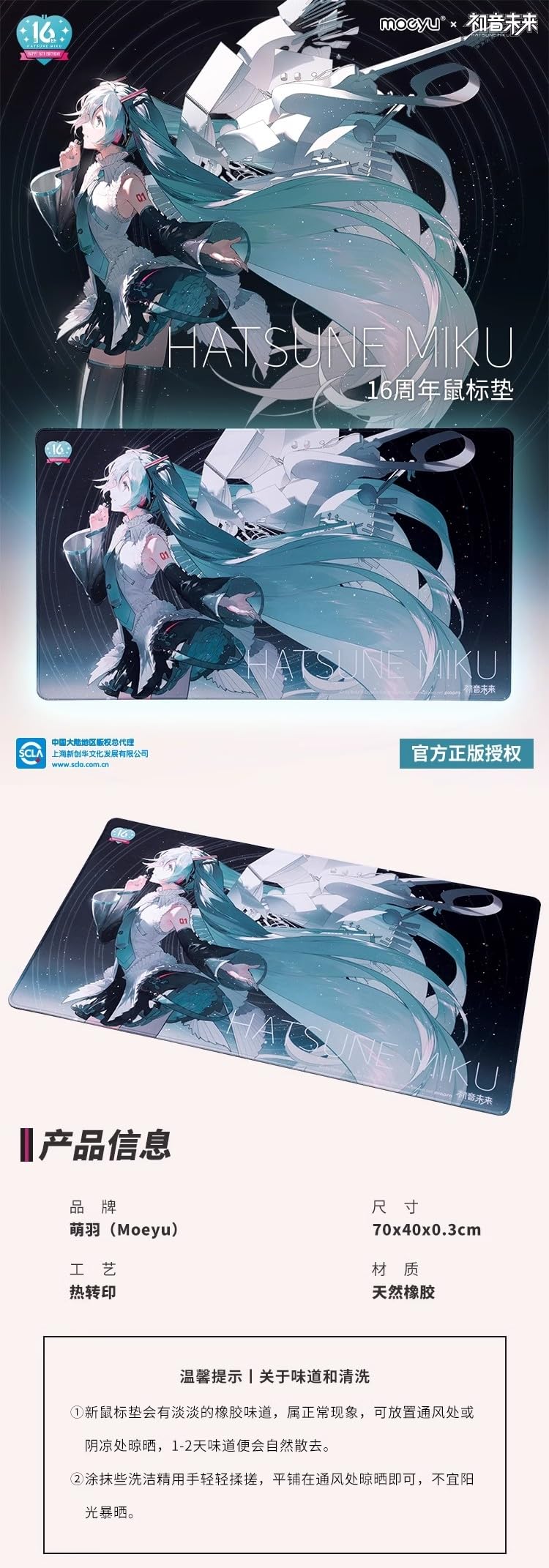 Amazon.co.jp: 初音ミク 16th Anniversary 大型 デスクマット マウス