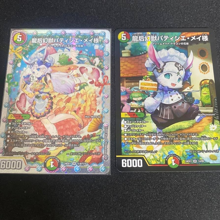 Amazon.co.jp: パティシエメイ様 シークレット : おもちゃ