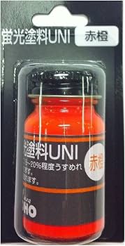 Amazon | 東邦産業 蛍光塗料ユニ(BP) 赤橙 | 東邦産業(TOHO) | 塗料