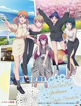 るるぶ 女神のカフェテラス 限定BOX版（瀬尾公治描きおろしミニ色紙全5