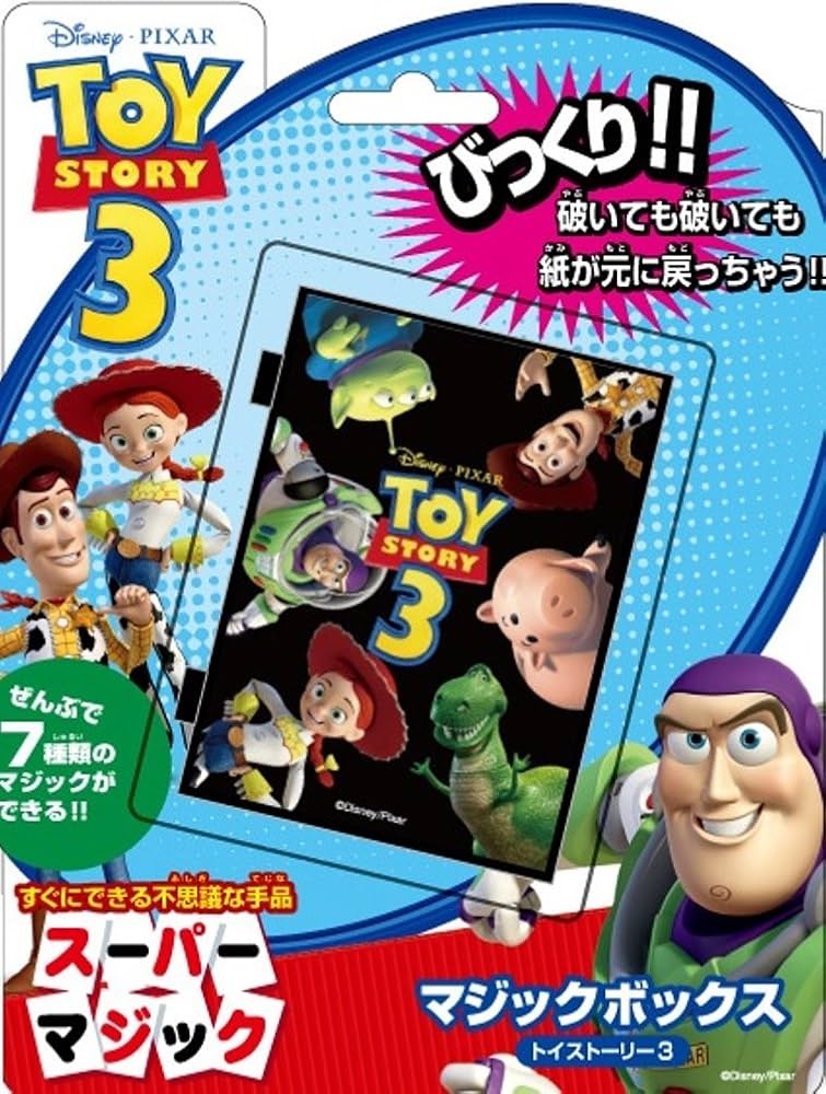 Amazon.co.jp: マジックボックス/トイストーリー3 M11569 : おもちゃ