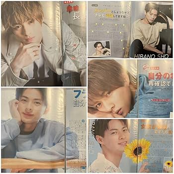 Amazon.co.jp: 最終限定1セット平野紫耀ポポロ連載天然生活33回分