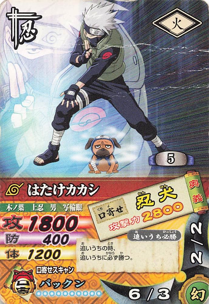 Amazon.co.jp: ナルト ナルティメットカードバトル はたけカカシ DN