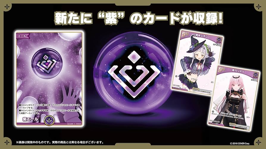 Amazon.co.jp: ホロライブカードゲーム ブースターパック クインテット