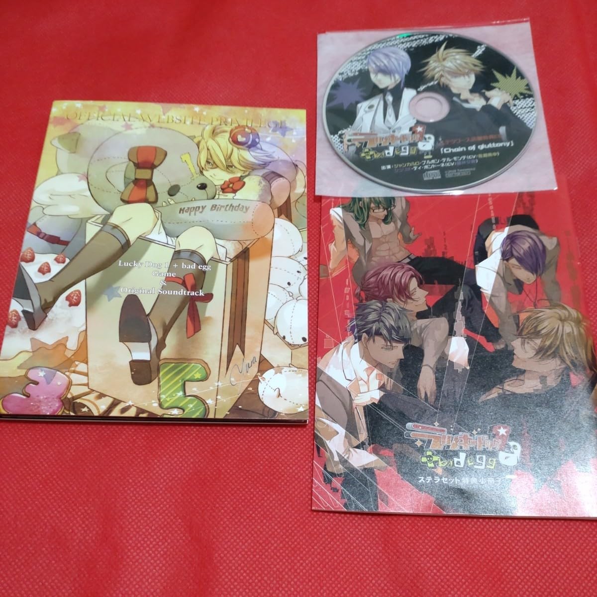 ラキド ラッキードッグ1+badegg ゲーム ドラマCD 店舗別特典まとめ