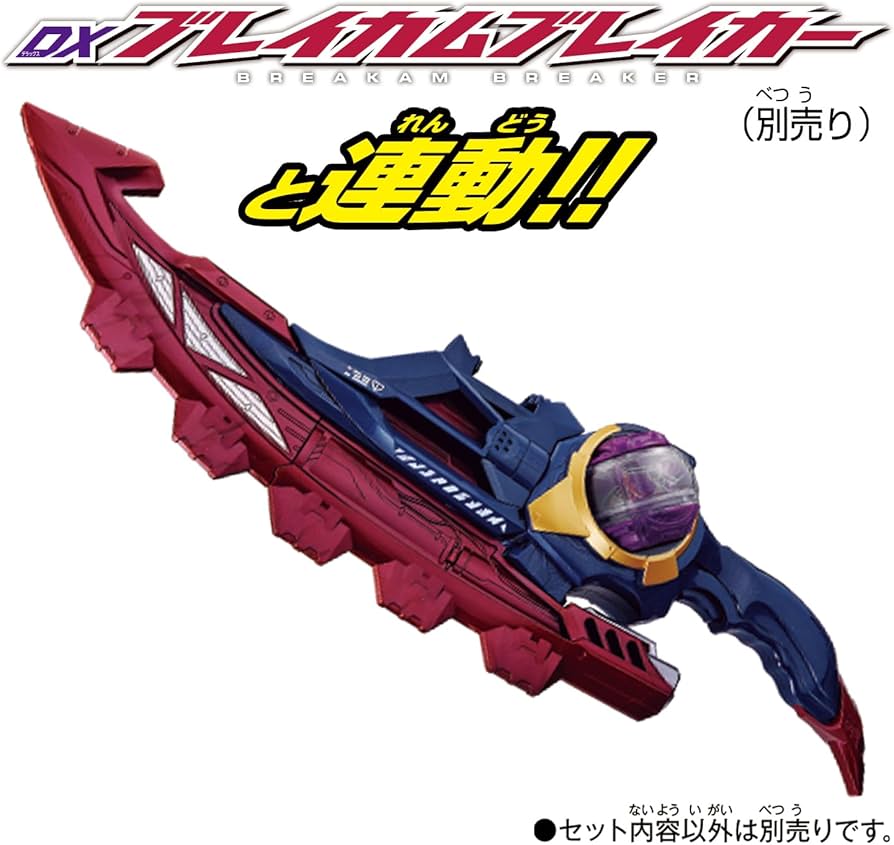 Amazon.co.jp: [BANDAI] [バンダイ 仮面ライダーゼッツ DXライダー