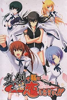 Amazon.co.jp: 真剣で私に恋しなさい! 通常版 : PCソフト