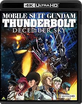 Amazon.co.jp: 機動戦士ガンダム サンダーボルト DECEMBER SKY [4K