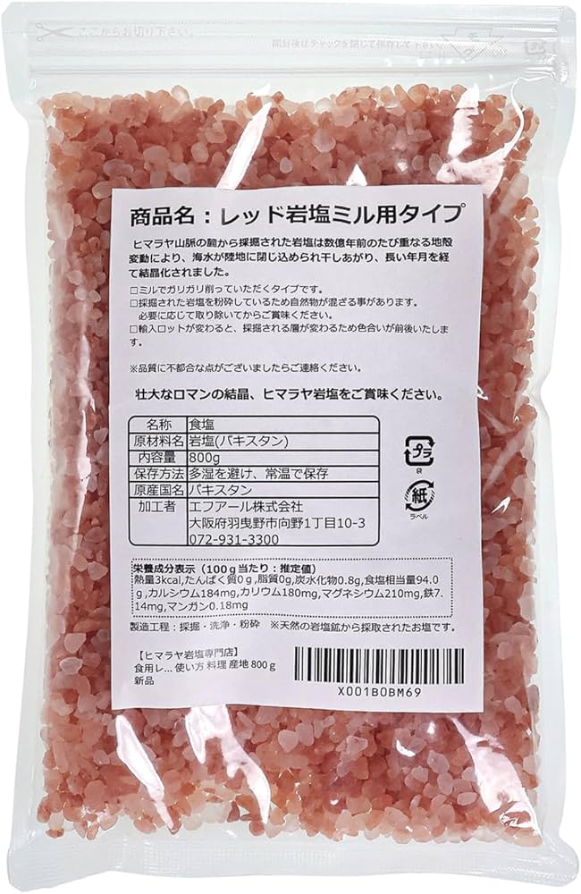 Amazon.co.jp: 【ヒマラヤ岩塩専門店】 食用レッド岩塩ミル用800g 塩