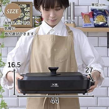 Amazon.co.jp: [山善] 煙の少ない 焼き肉グリル XGRILL TRIPLE