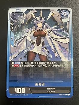 Amazon.co.jp: アズールレーン TCG ニュージャージー 紐澤 西 L SEC